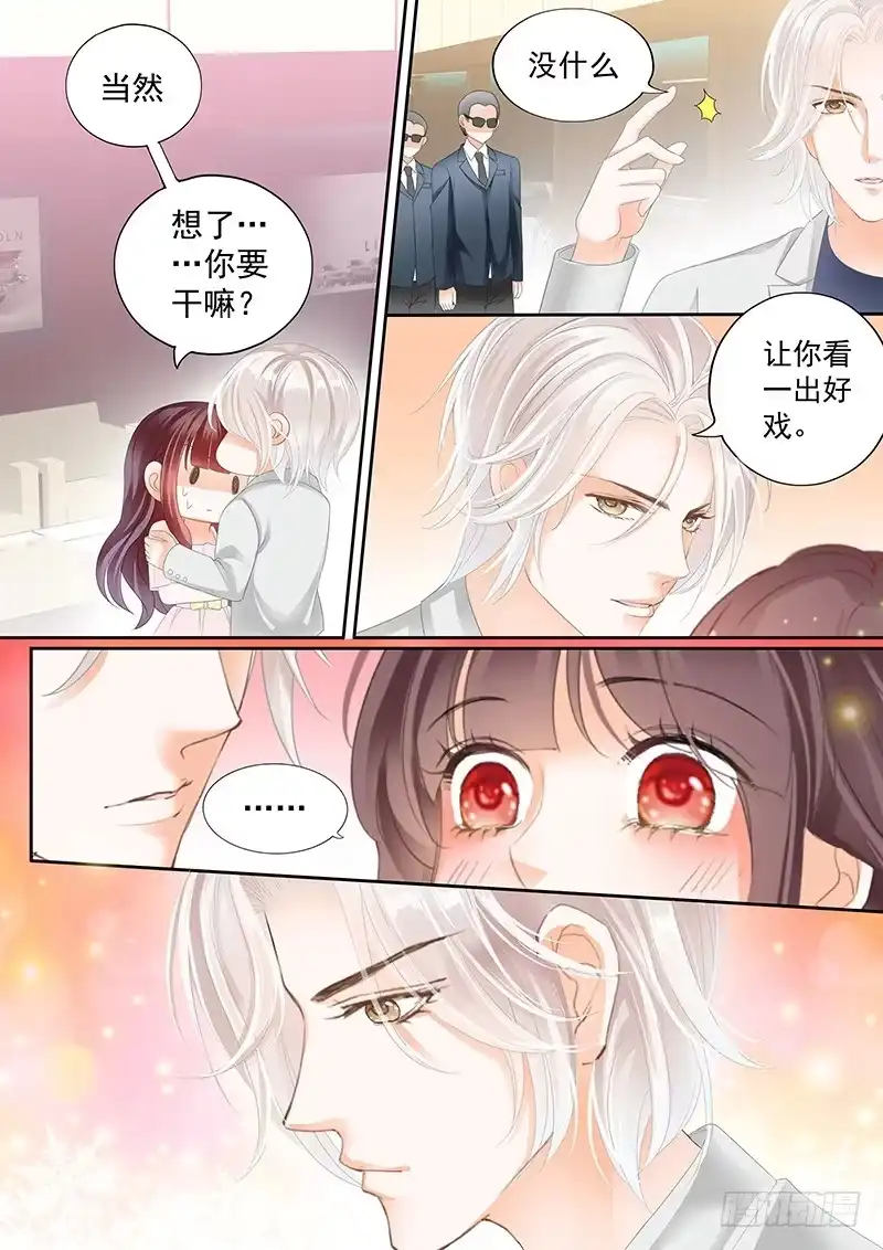 《闪婚娇妻》帮你教训这些人 第7页