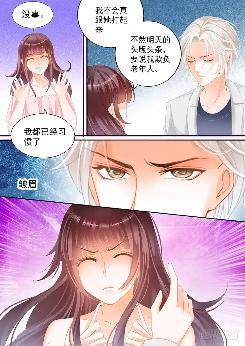 《闪婚娇妻》帮你教训这些人 第5页