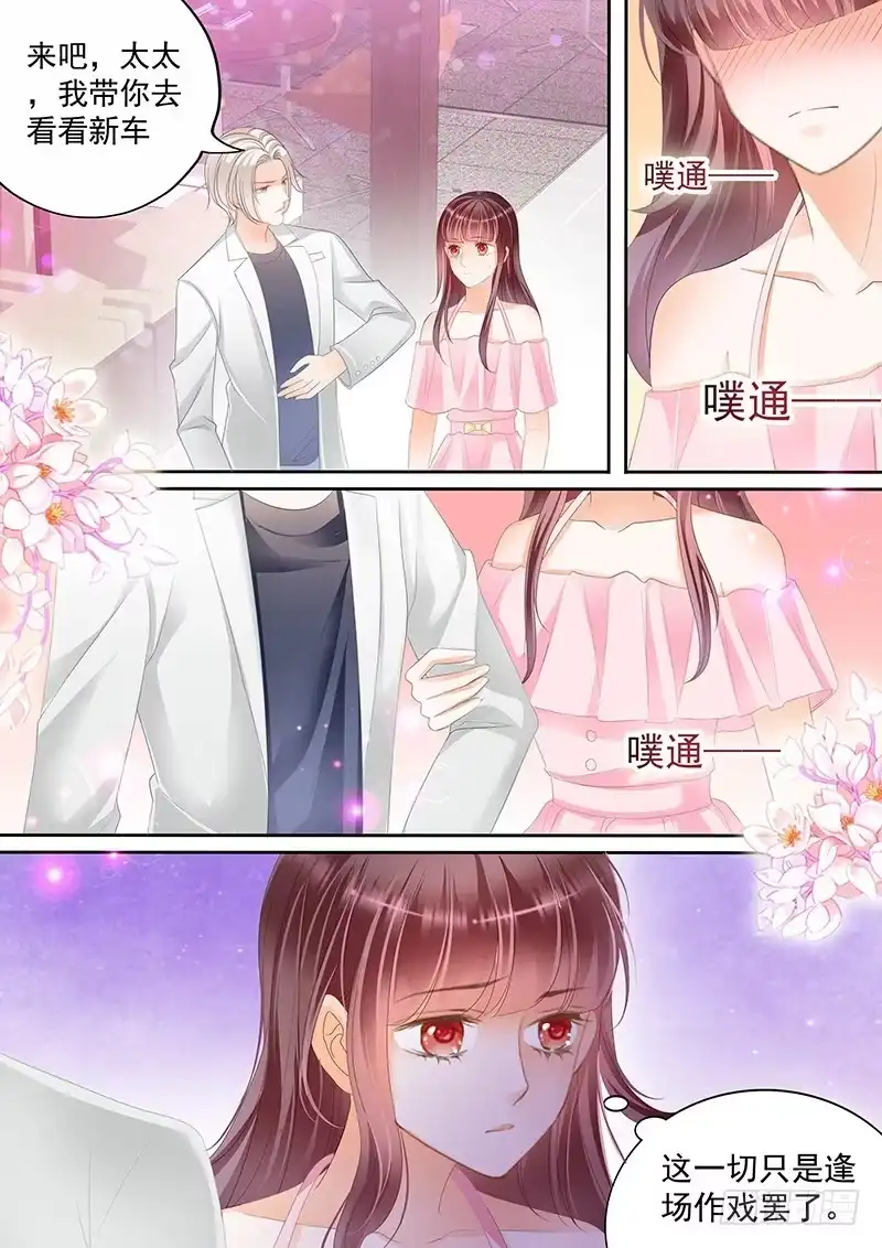 《闪婚娇妻》帮你教训这些人 第9页