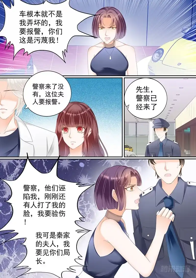 《闪婚娇妻》帮你教训这些人 第16页