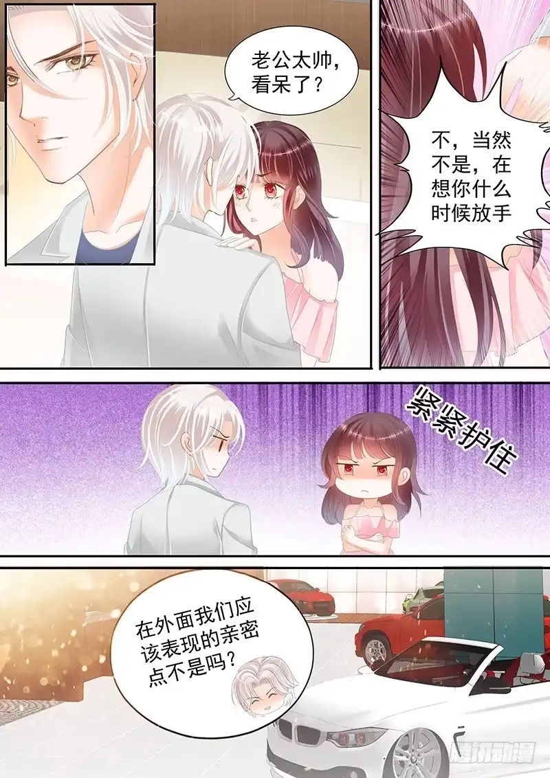 《闪婚娇妻》帮你教训这些人 第8页