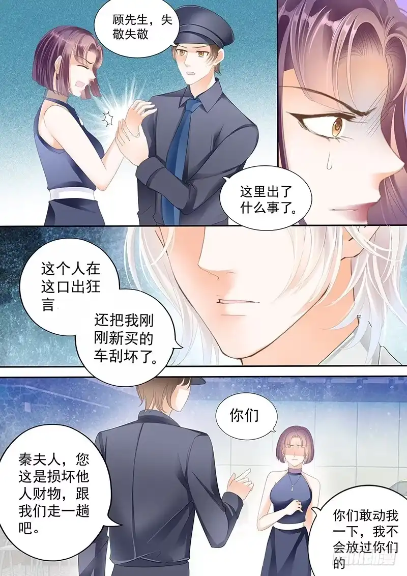 《闪婚娇妻》帮你教训这些人 第17页