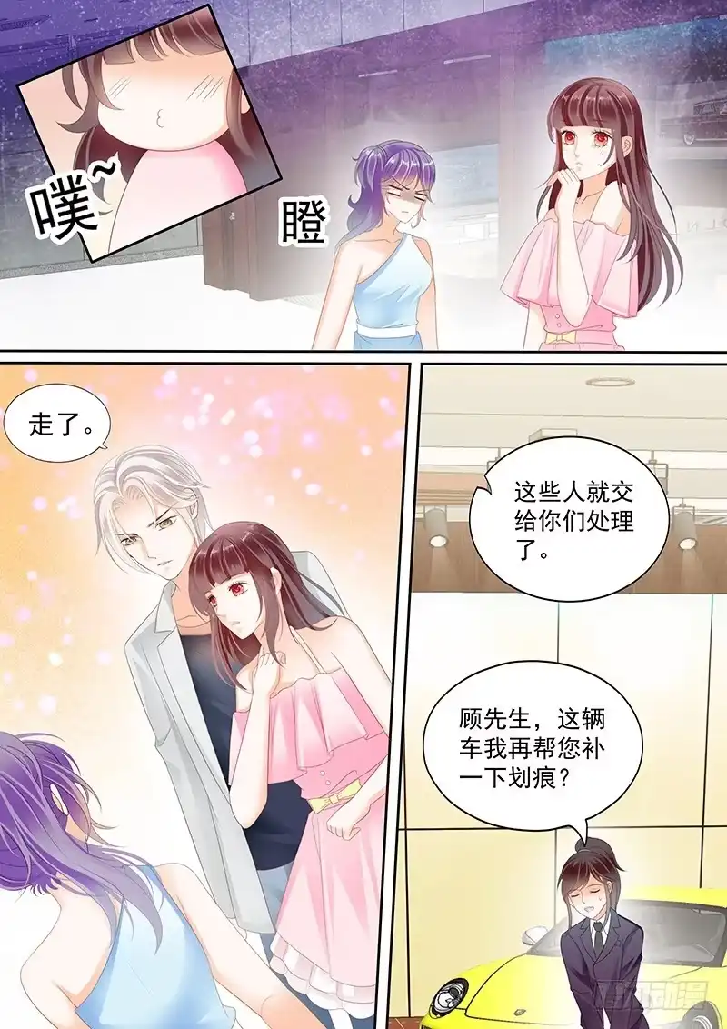 《闪婚娇妻》你想要就给你 第5页
