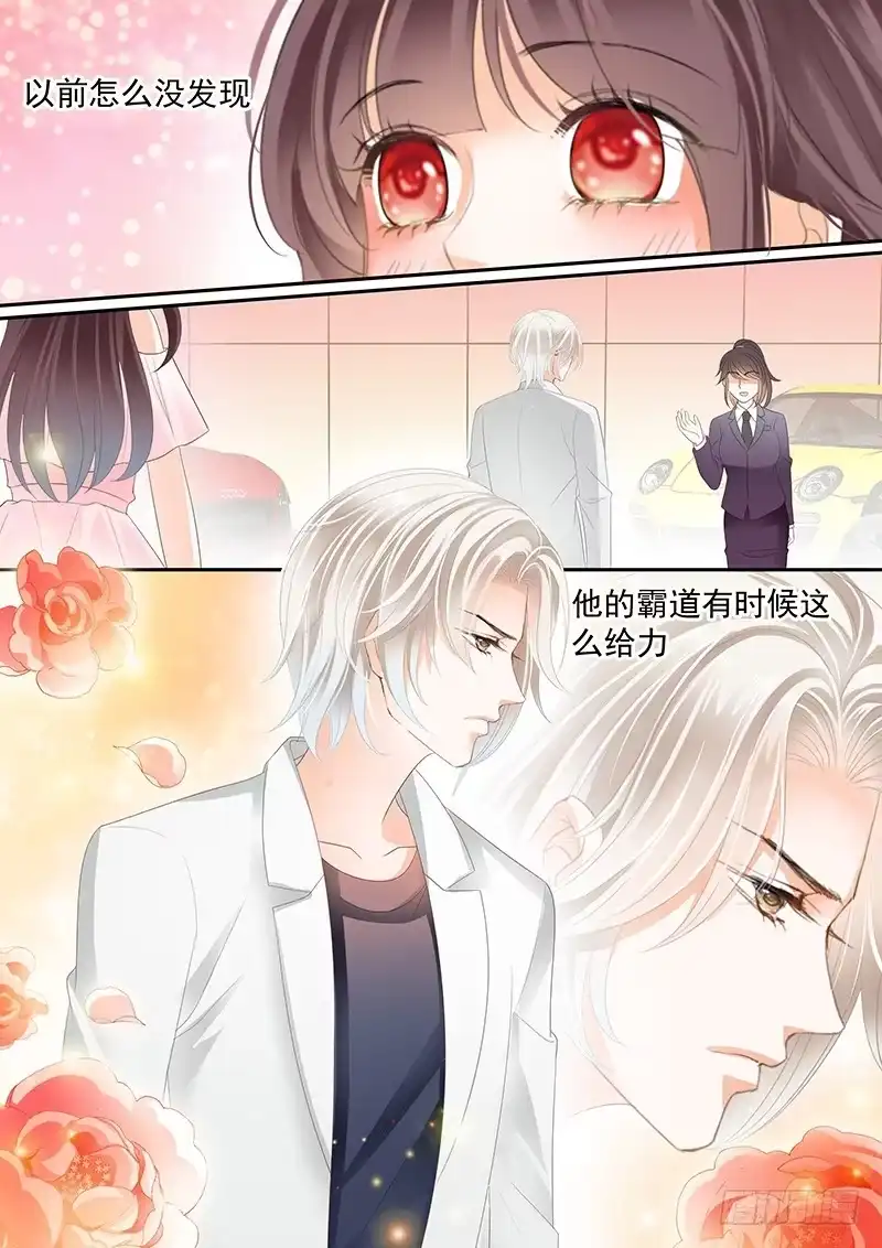 《闪婚娇妻》你想要就给你 第10页