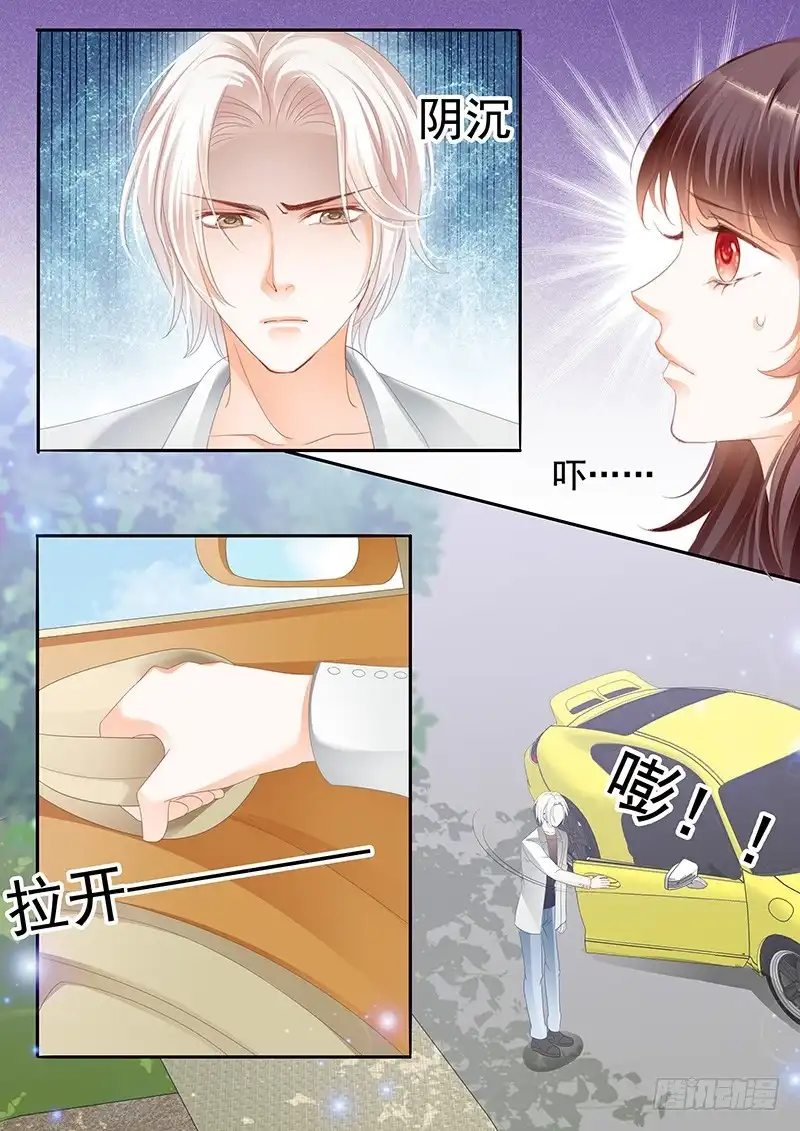 《闪婚娇妻》赏罚分明 第6页