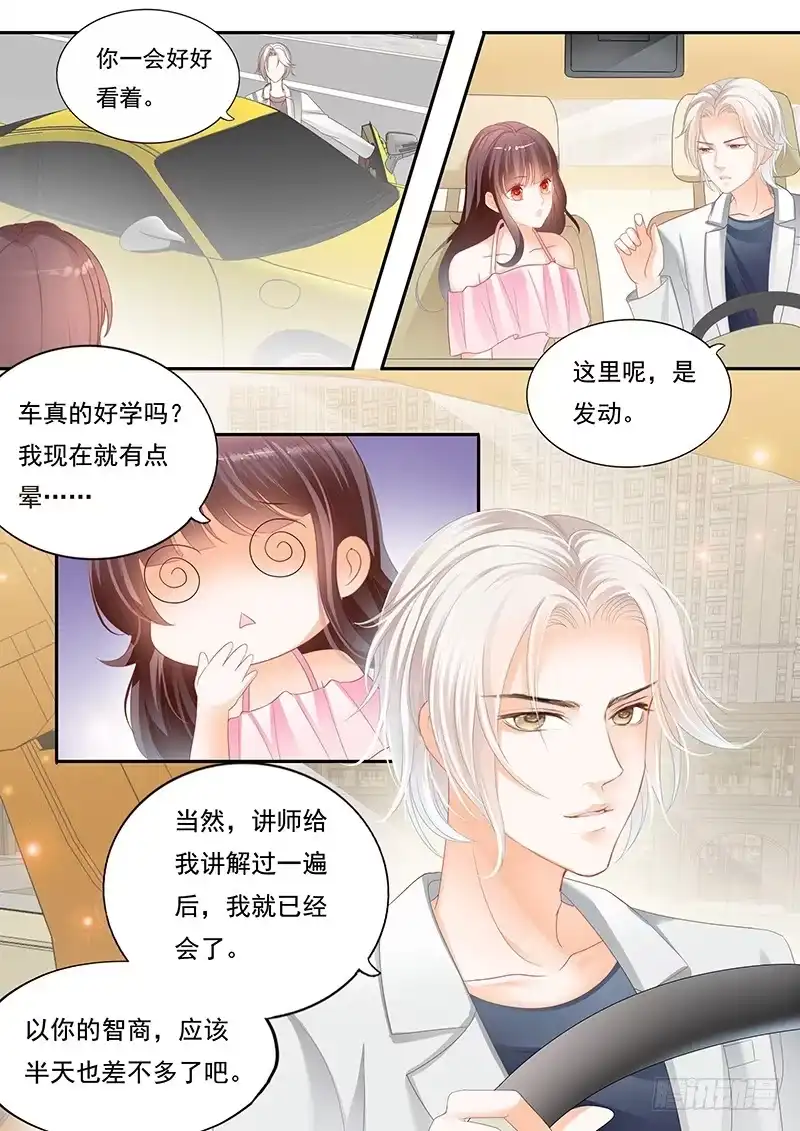 《闪婚娇妻》赏罚分明 第2页