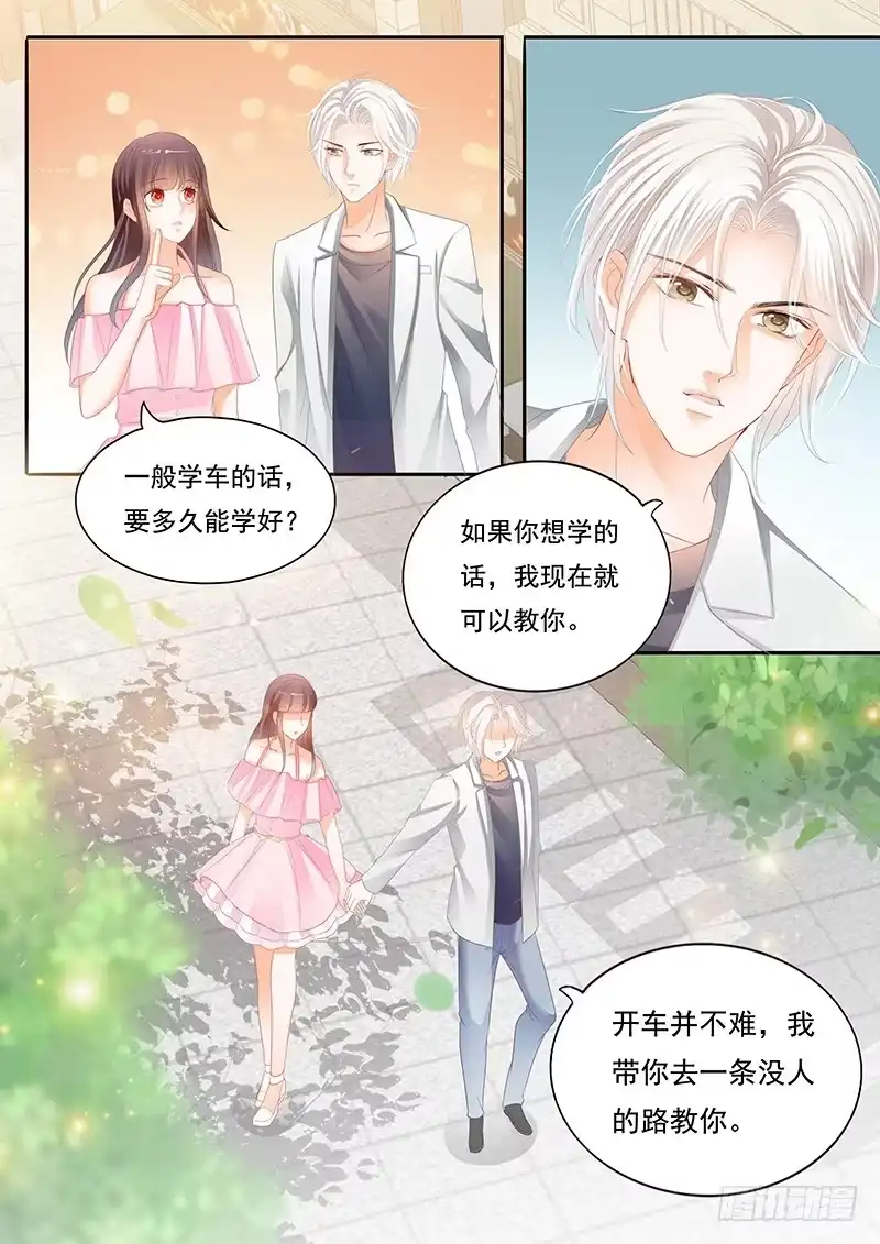 《闪婚娇妻》赏罚分明 第1页