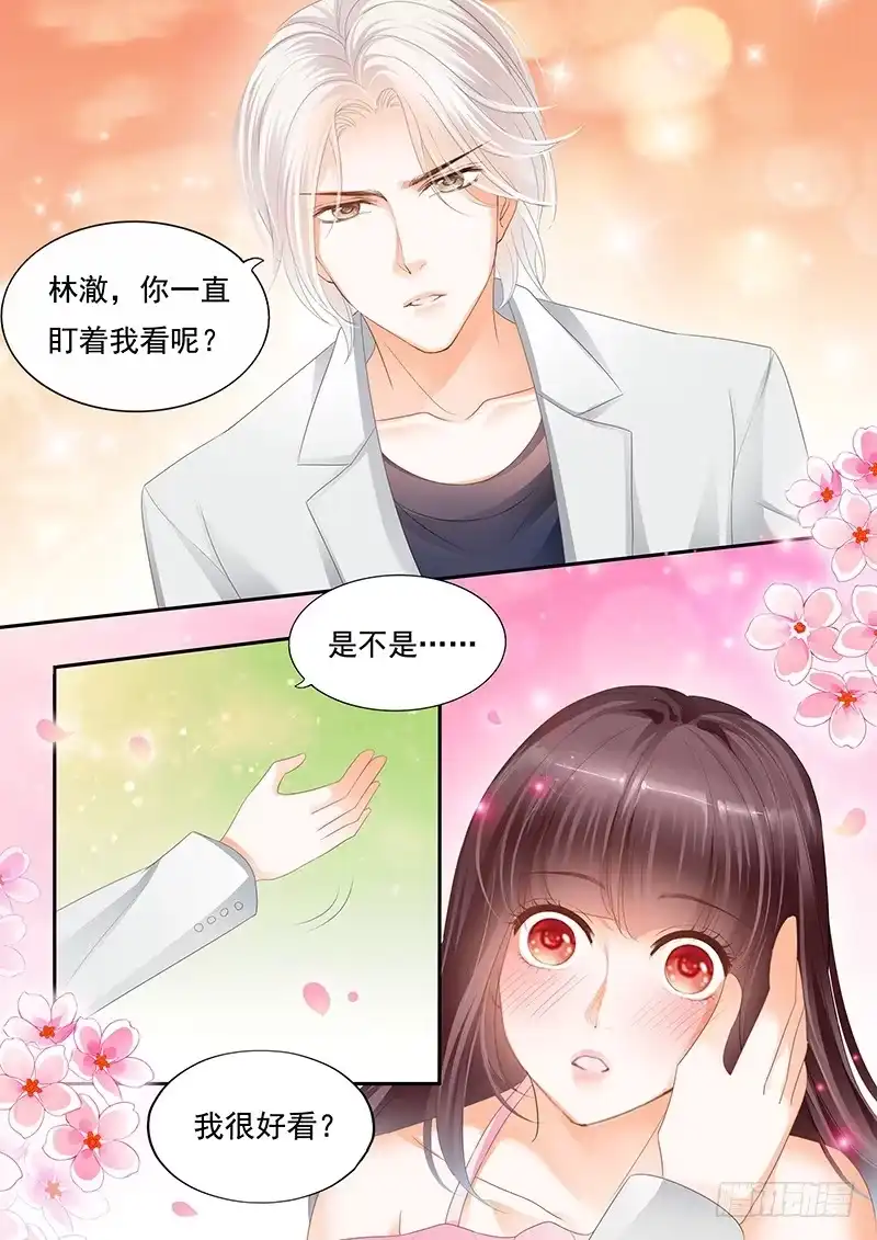 《闪婚娇妻》赏罚分明 第15页