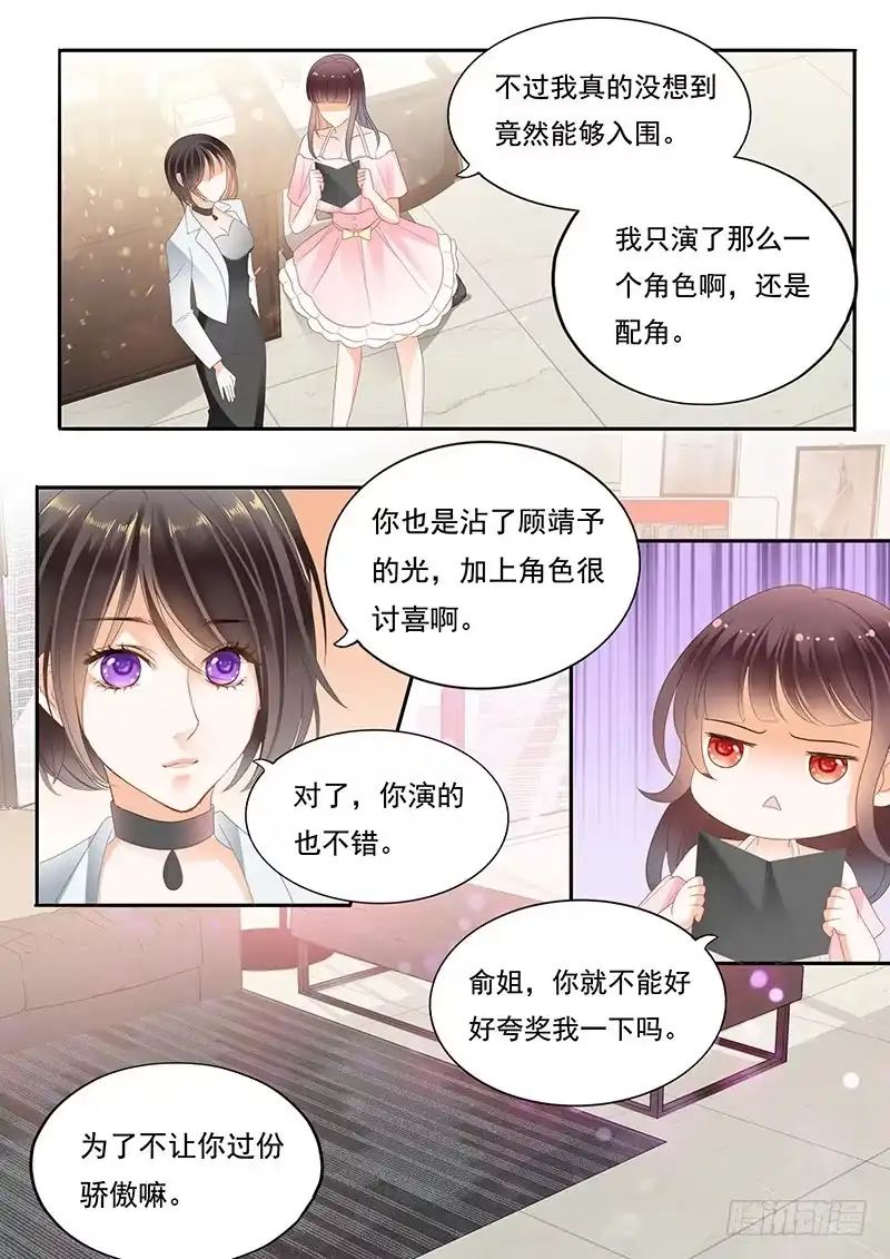 《闪婚娇妻》一起加油吧 第11页