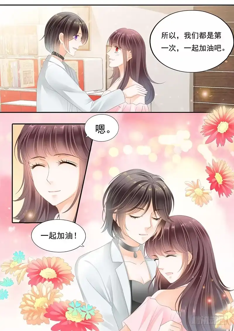 《闪婚娇妻》一起加油吧 第14页