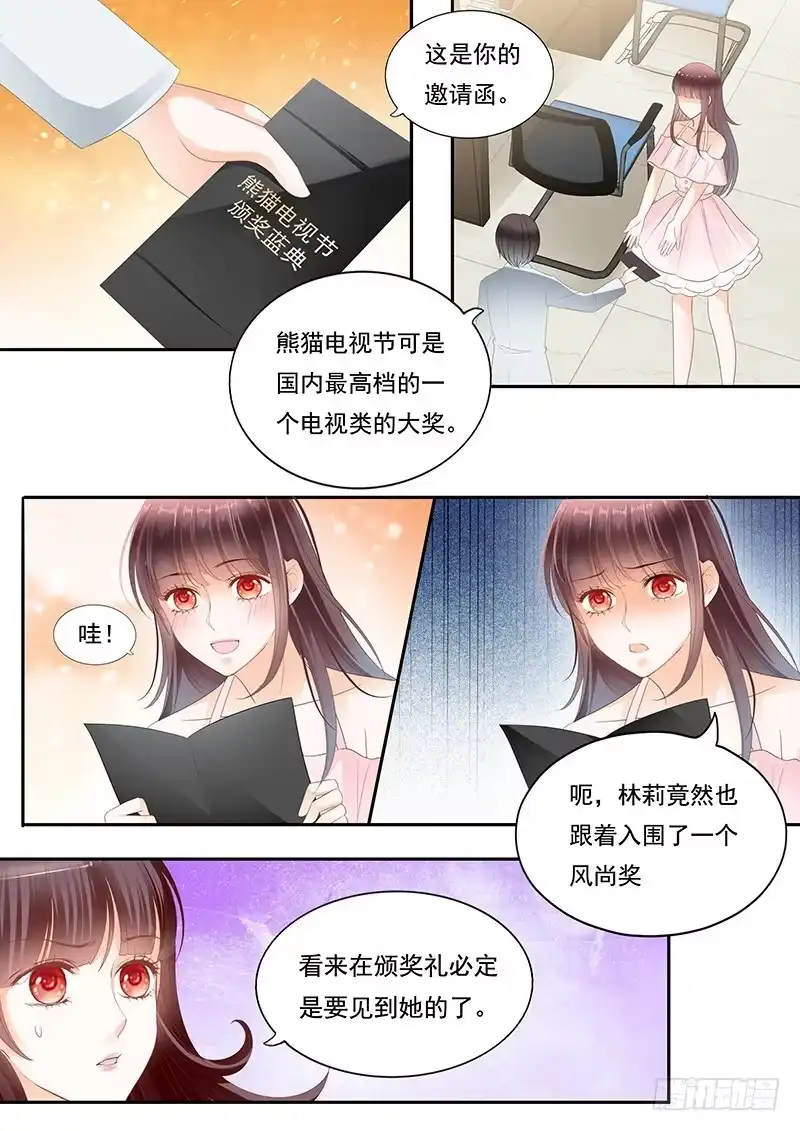 《闪婚娇妻》一起加油吧 第10页