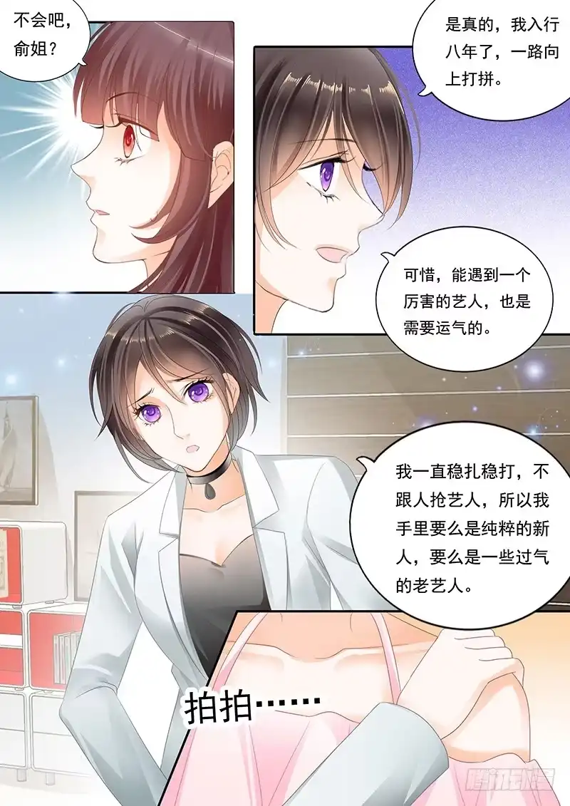 《闪婚娇妻》一起加油吧 第13页