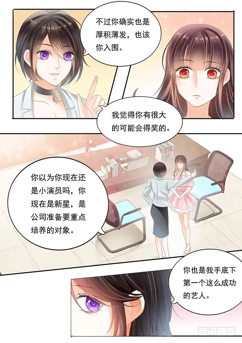 《闪婚娇妻》一起加油吧 第12页