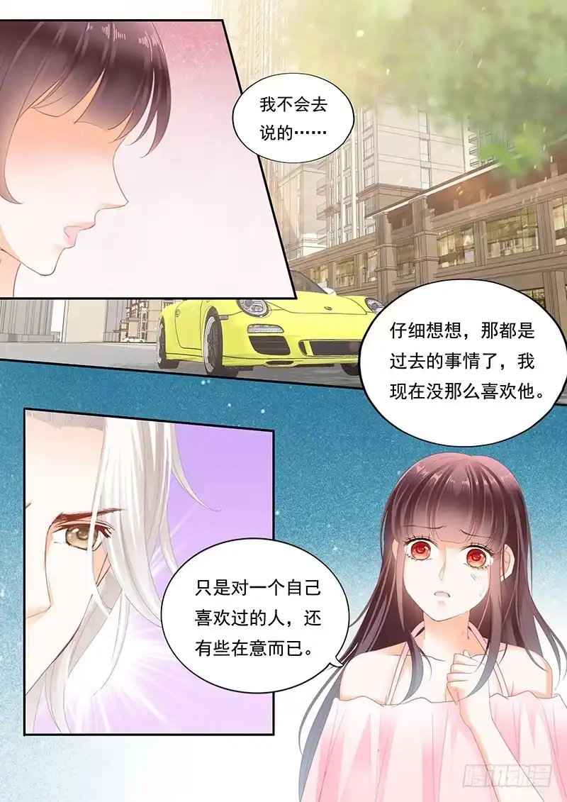 《闪婚娇妻》一起加油吧 第7页