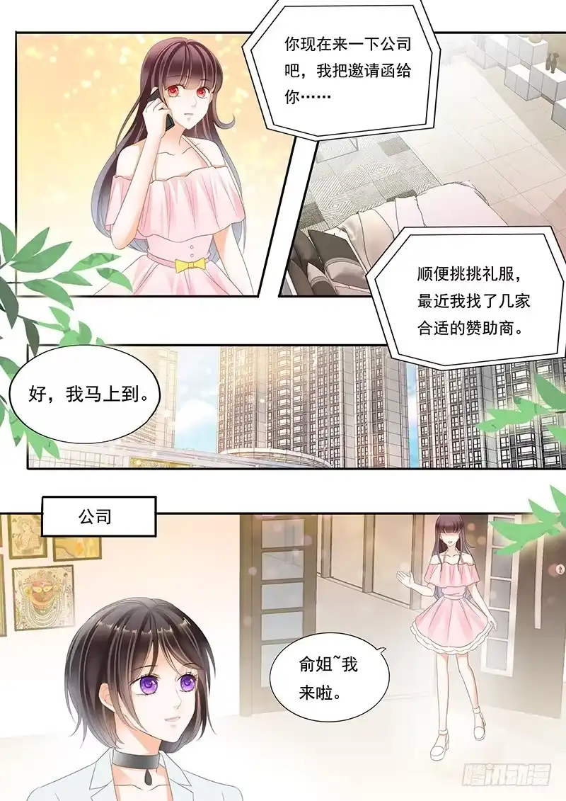 《闪婚娇妻》一起加油吧 第9页