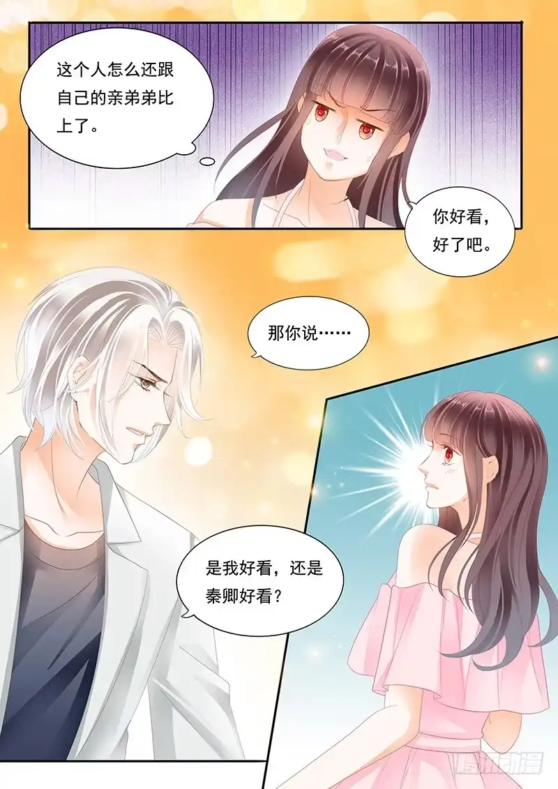 《闪婚娇妻》一起加油吧 第2页