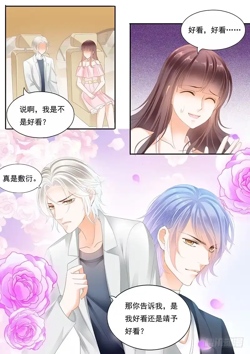 《闪婚娇妻》一起加油吧 第1页