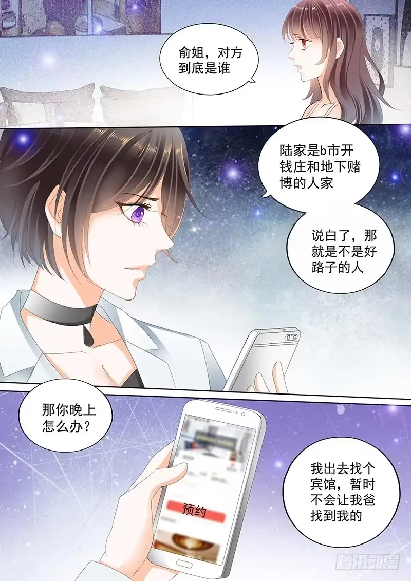 《闪婚娇妻》你答应的给我做菜 第11页