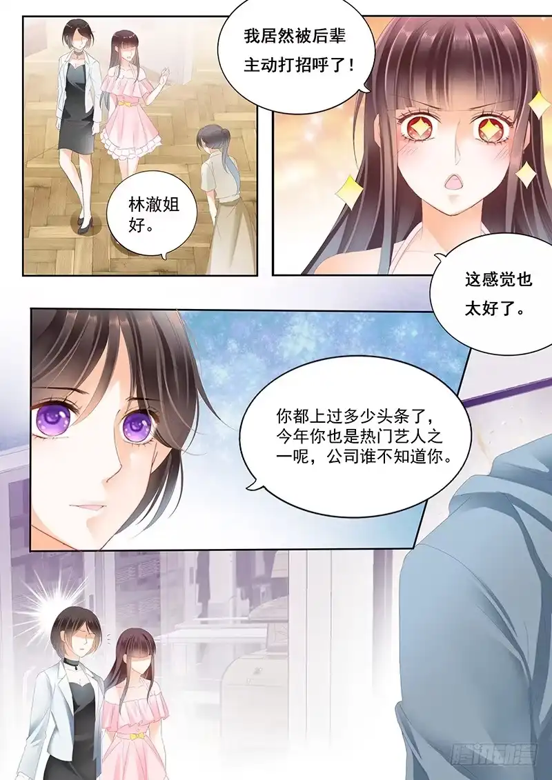 《闪婚娇妻》你答应的给我做菜 第1页