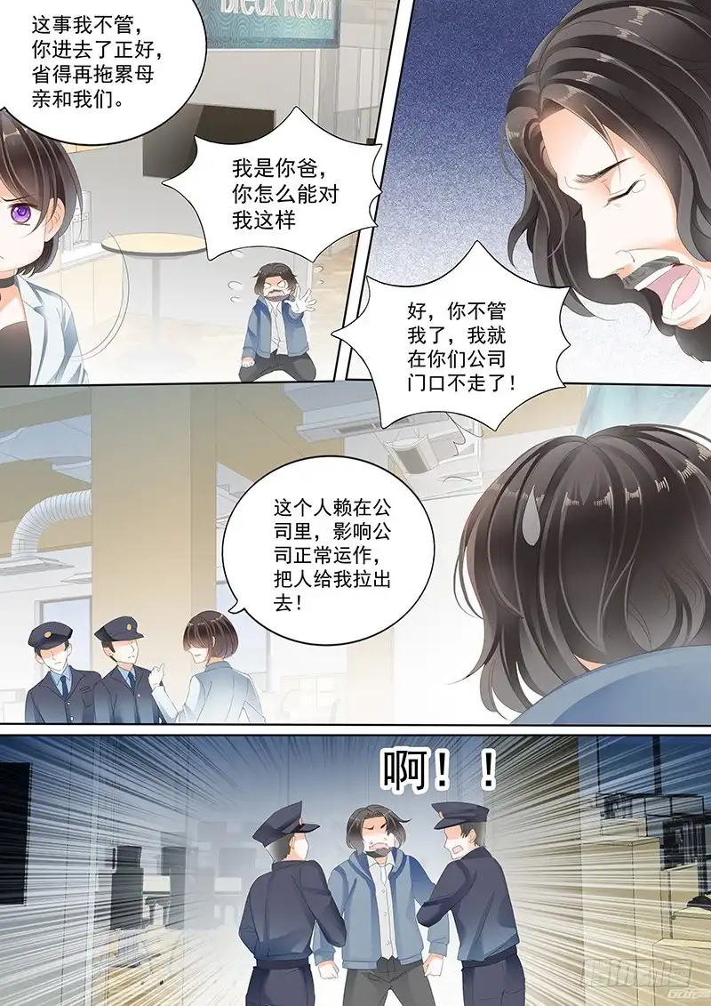 《闪婚娇妻》你答应的给我做菜 第5页
