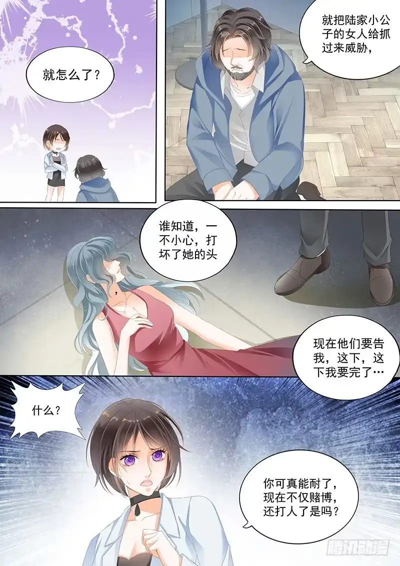 《闪婚娇妻》你答应的给我做菜 第4页