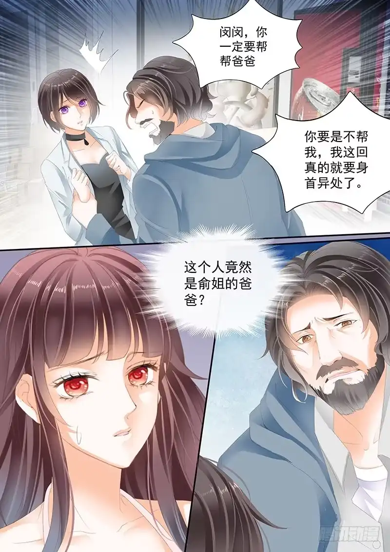 《闪婚娇妻》你答应的给我做菜 第2页