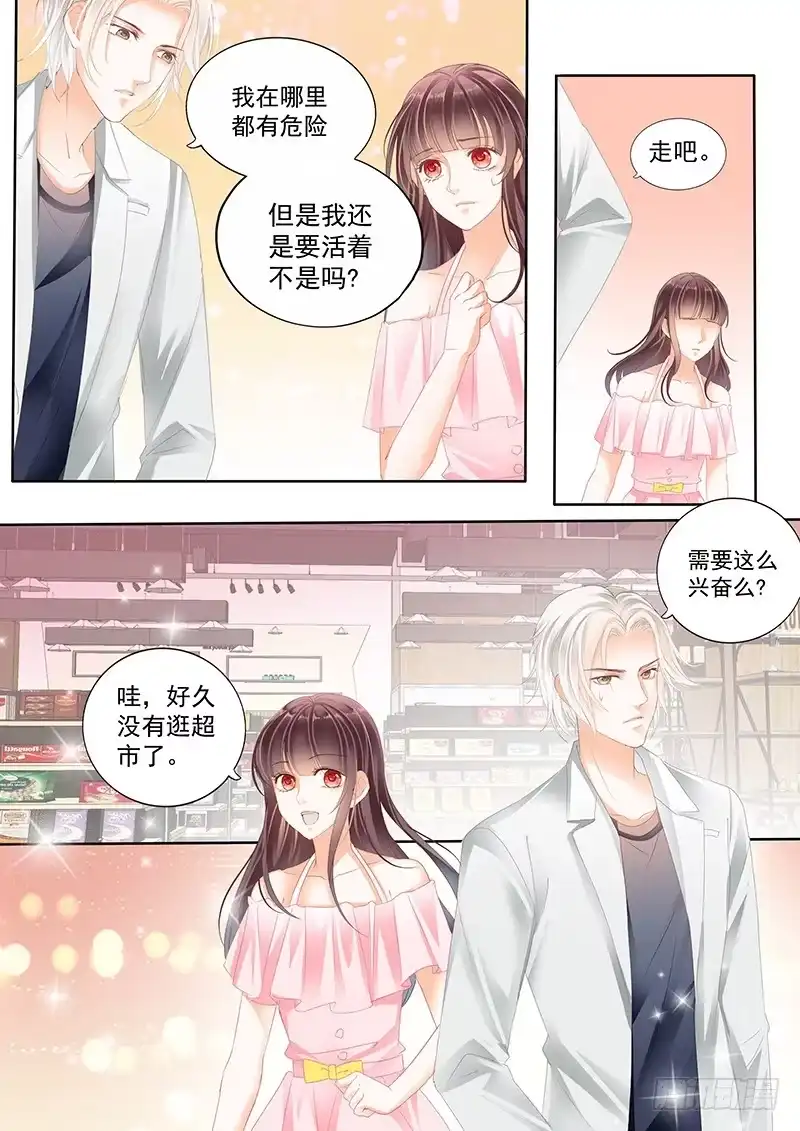 《闪婚娇妻》你答应的给我做菜 第14页
