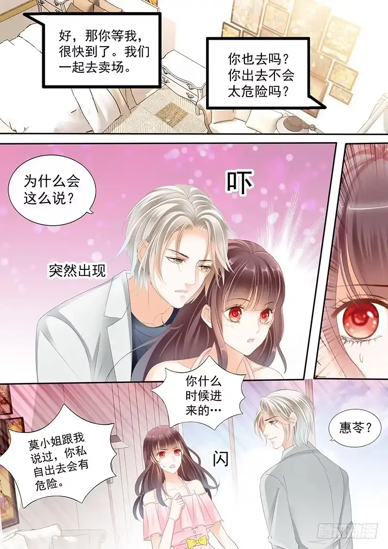 《闪婚娇妻》你答应的给我做菜 第13页