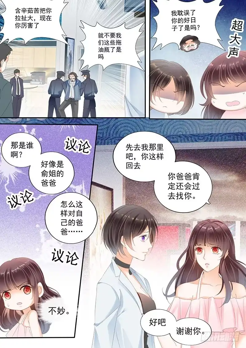 《闪婚娇妻》你答应的给我做菜 第6页
