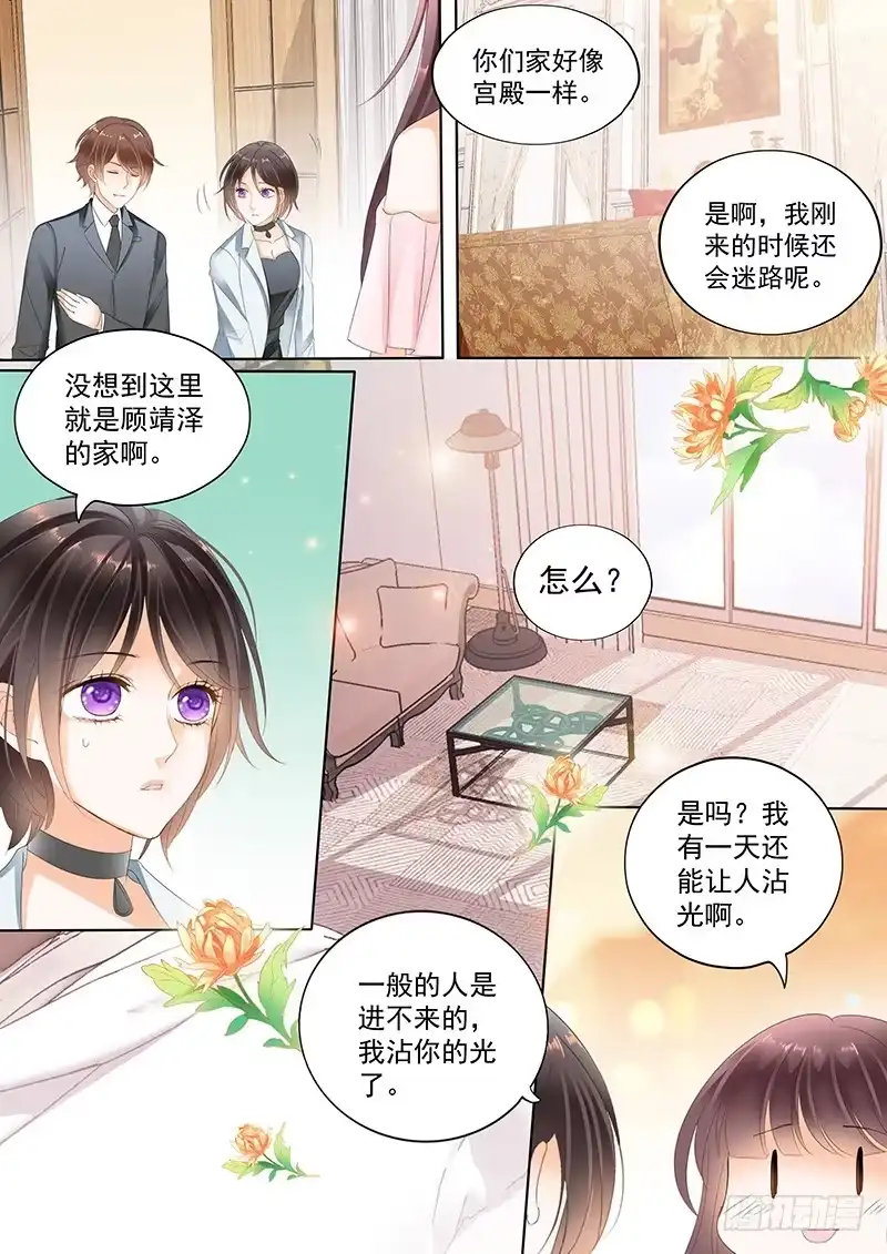 《闪婚娇妻》你答应的给我做菜 第9页