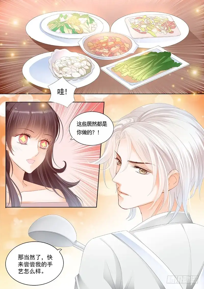 《闪婚娇妻》笨手笨脚切到手 第15页