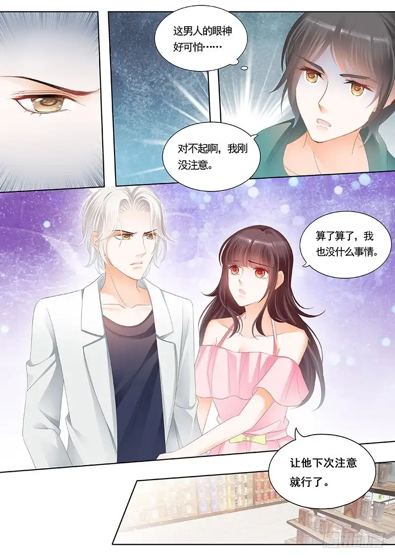 《闪婚娇妻》笨手笨脚切到手 第4页