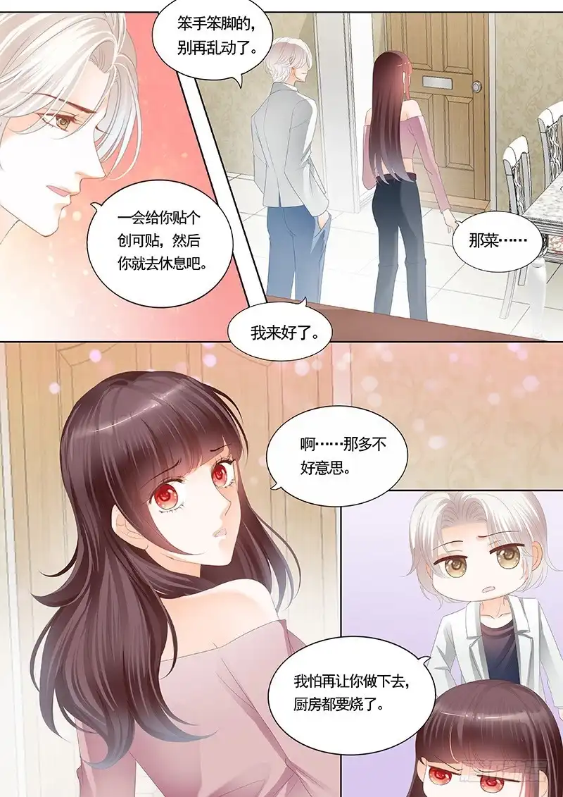 《闪婚娇妻》笨手笨脚切到手 第13页