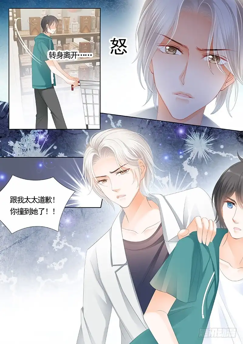 《闪婚娇妻》笨手笨脚切到手 第3页