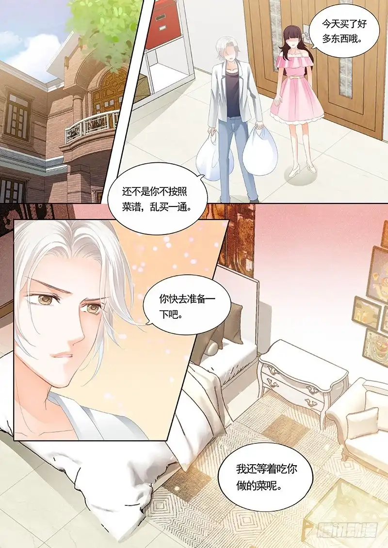 《闪婚娇妻》笨手笨脚切到手 第8页