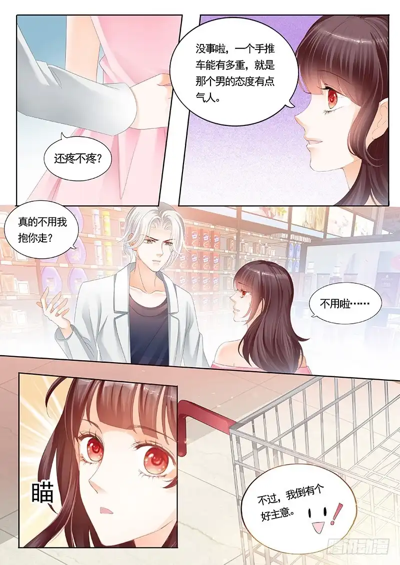 《闪婚娇妻》笨手笨脚切到手 第5页