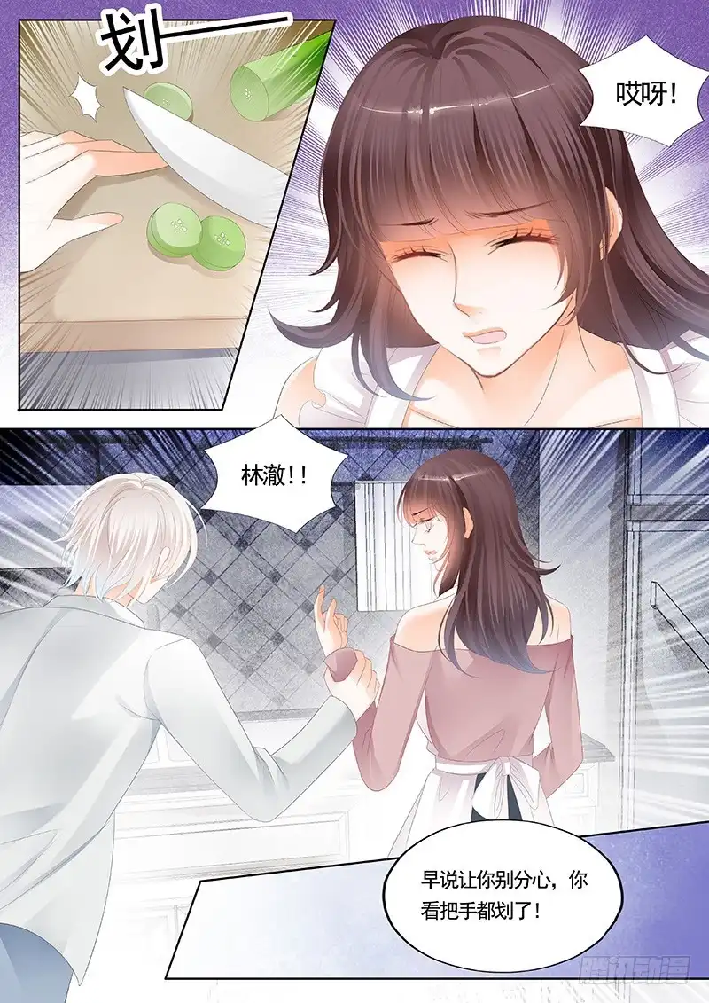 《闪婚娇妻》笨手笨脚切到手 第11页