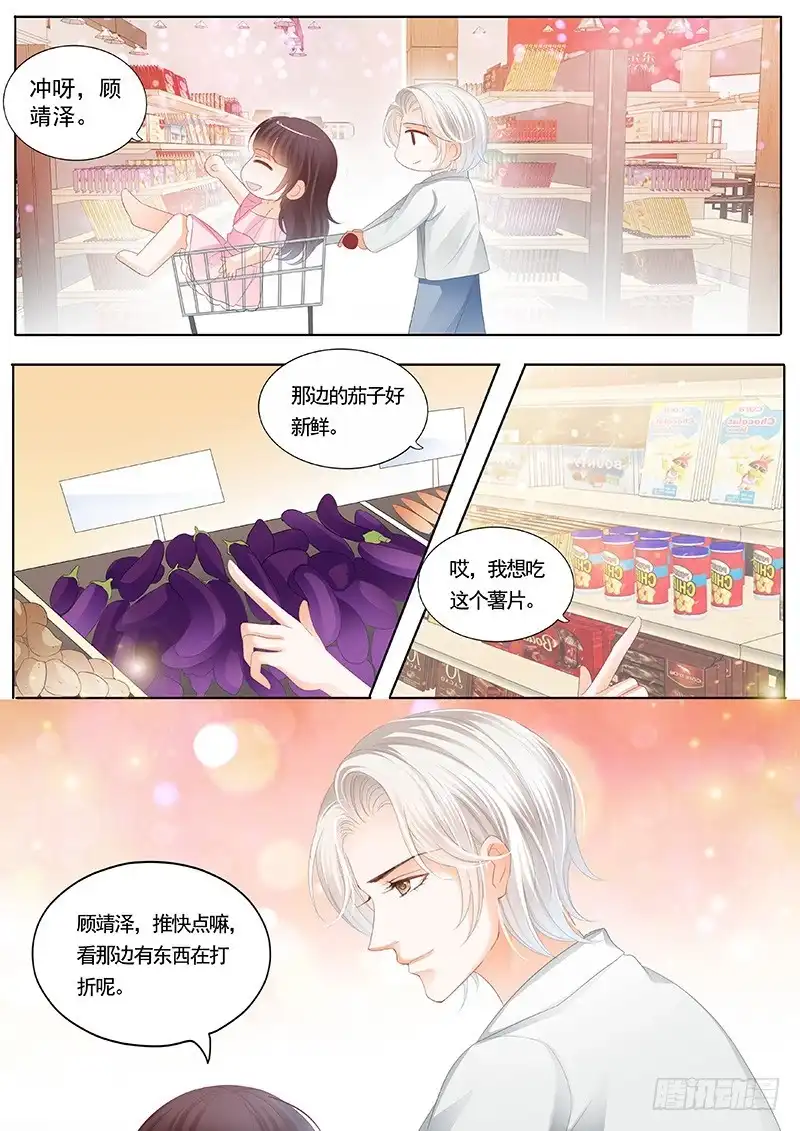 《闪婚娇妻》笨手笨脚切到手 第7页