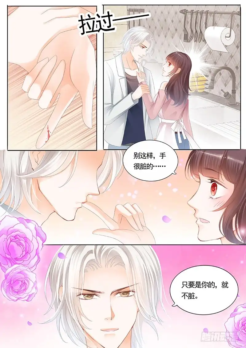 《闪婚娇妻》笨手笨脚切到手 第12页