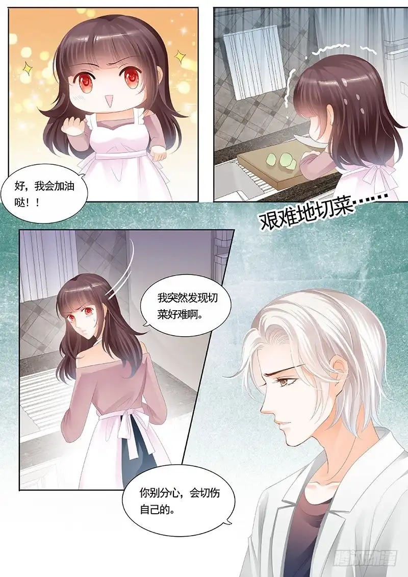 《闪婚娇妻》笨手笨脚切到手 第10页