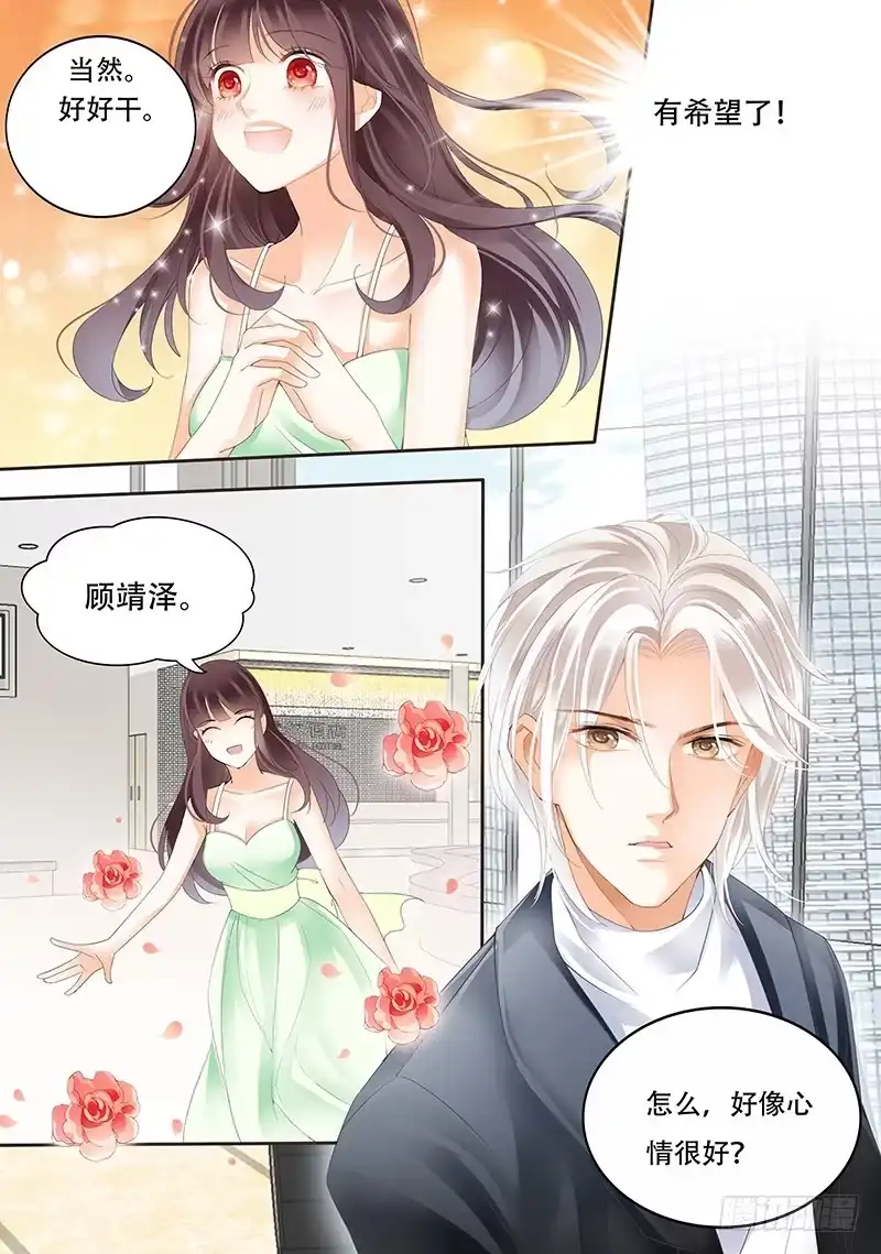 《闪婚娇妻》让你梦想成真 第10页