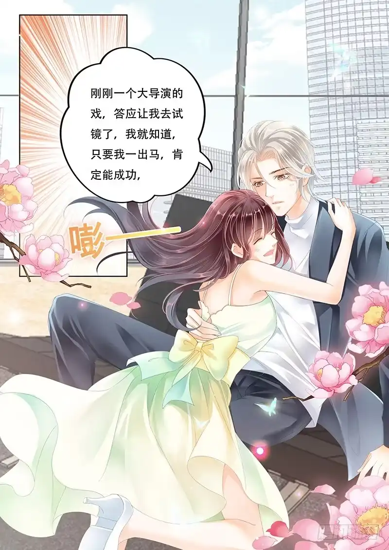 《闪婚娇妻》让你梦想成真 第11页