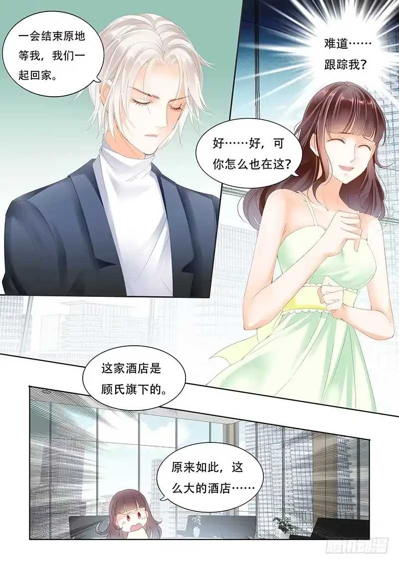 《闪婚娇妻》让你梦想成真 第4页