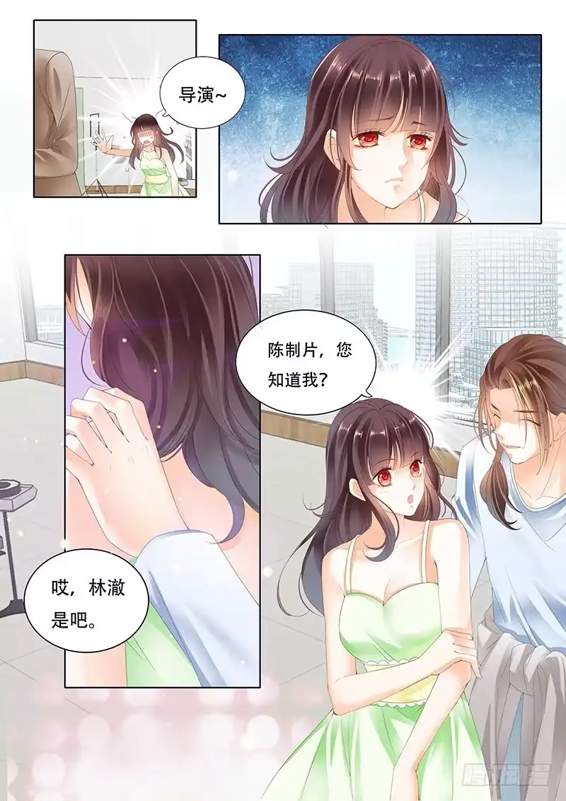 《闪婚娇妻》让你梦想成真 第8页