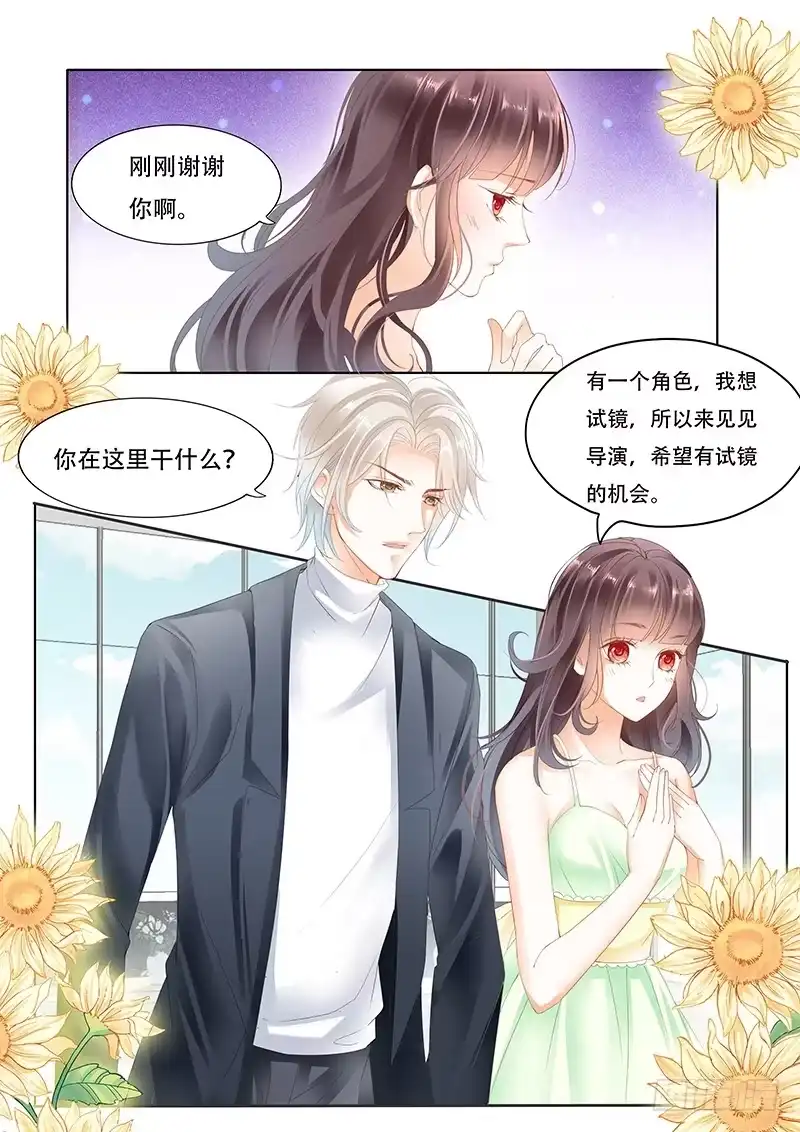 《闪婚娇妻》让你梦想成真 第3页