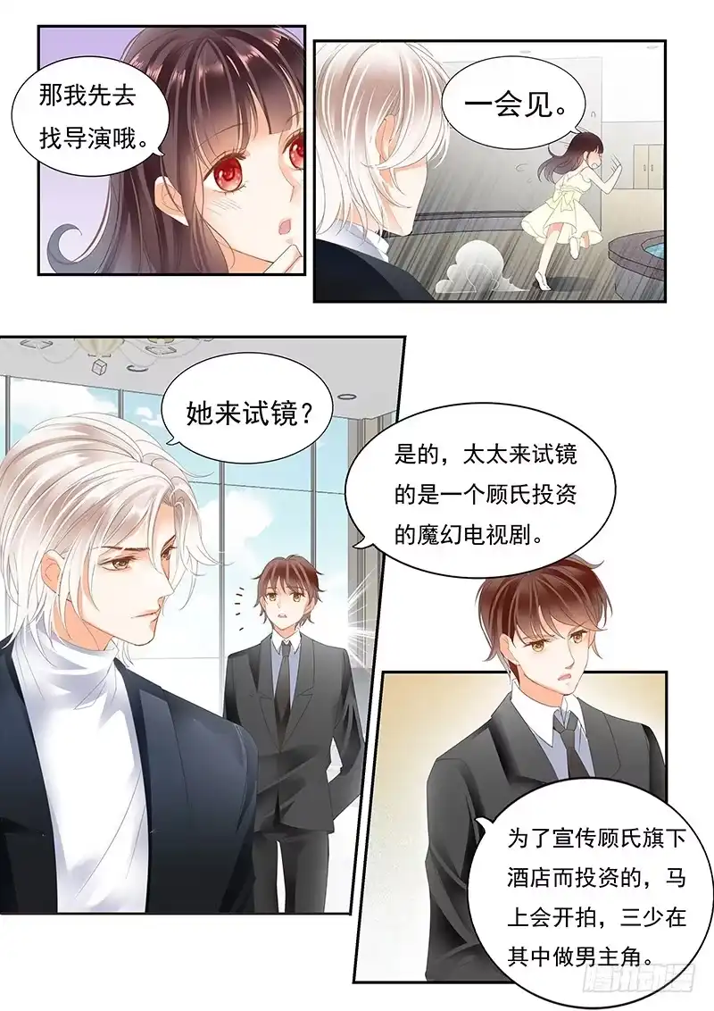 《闪婚娇妻》让你梦想成真 第5页