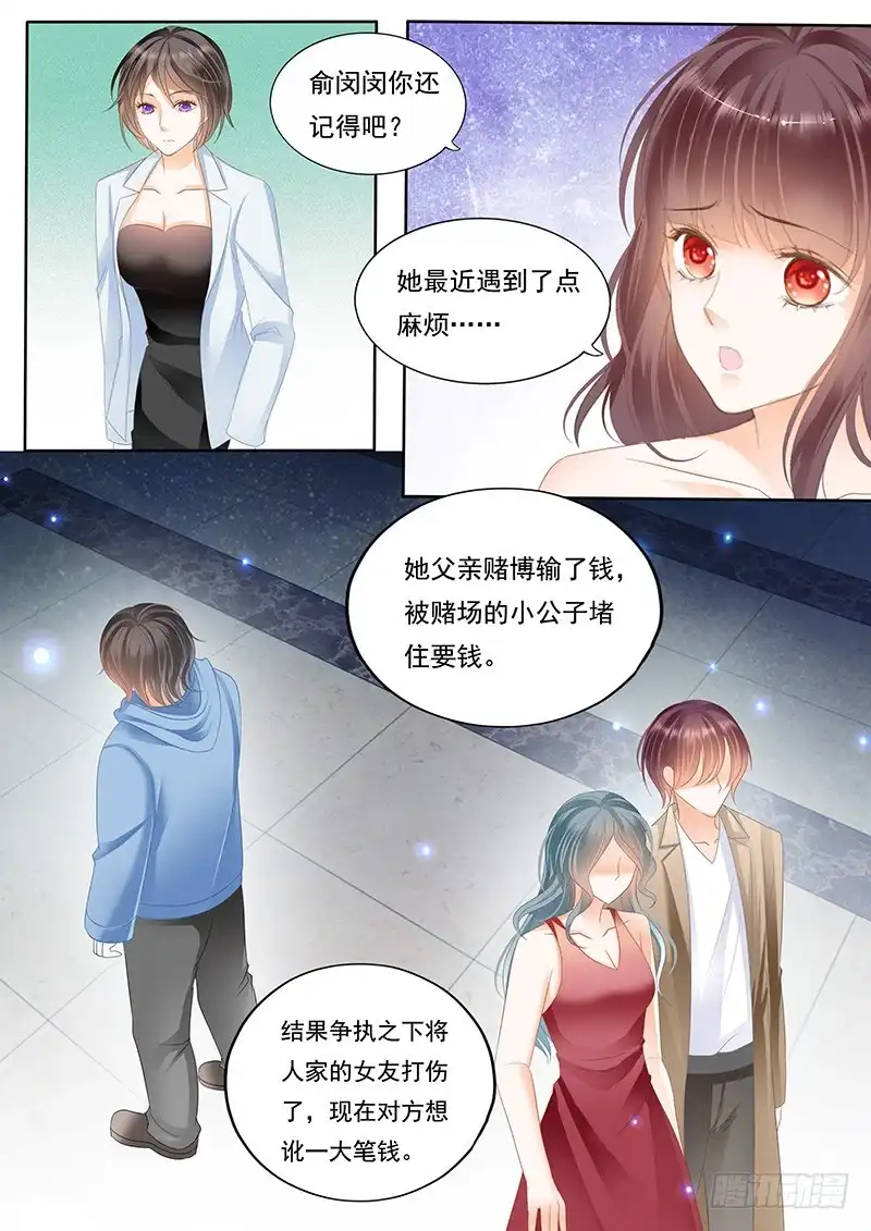 《闪婚娇妻》顾靖泽气势非凡 第7页