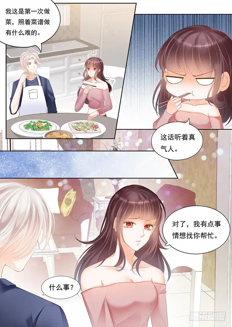 《闪婚娇妻》顾靖泽气势非凡 第6页