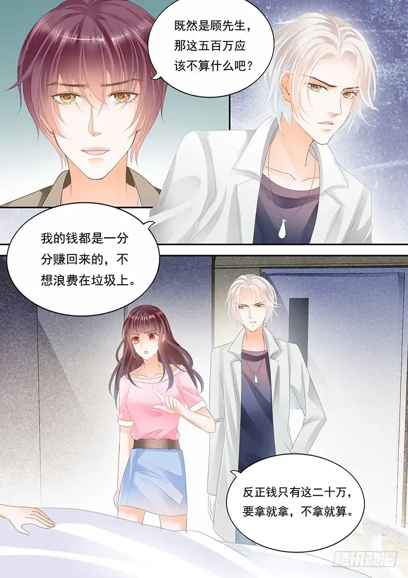 《闪婚娇妻》顾靖泽气势非凡 第16页