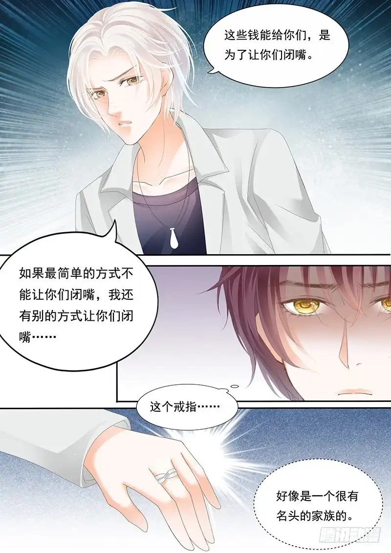 《闪婚娇妻》顾靖泽气势非凡 第14页